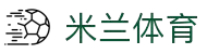 米兰(中国)体育官方网站-AC Milan